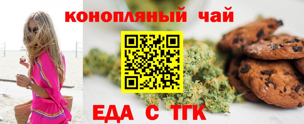 Canna-Cookies конопля  Вход с VPN  Лыткарино 