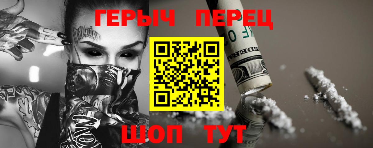 Лыткарино  Героин герыч  Вход с VPN 