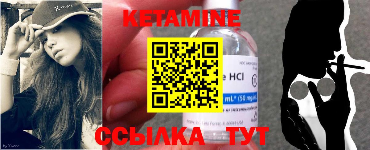 Лыткарино  КЕТАМИН VHQ  Вход с VPN 