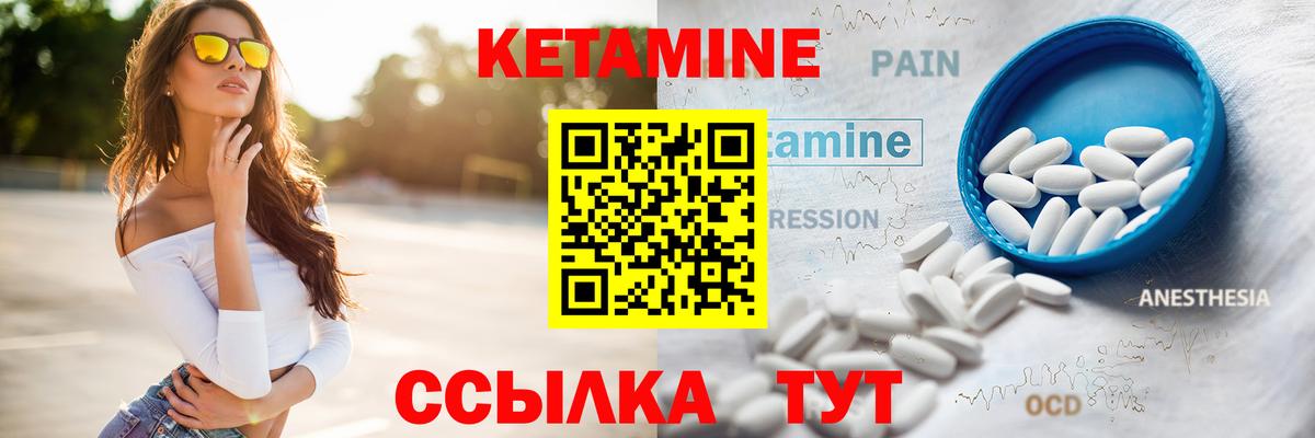КЕТАМИН ketamine Лыткарино