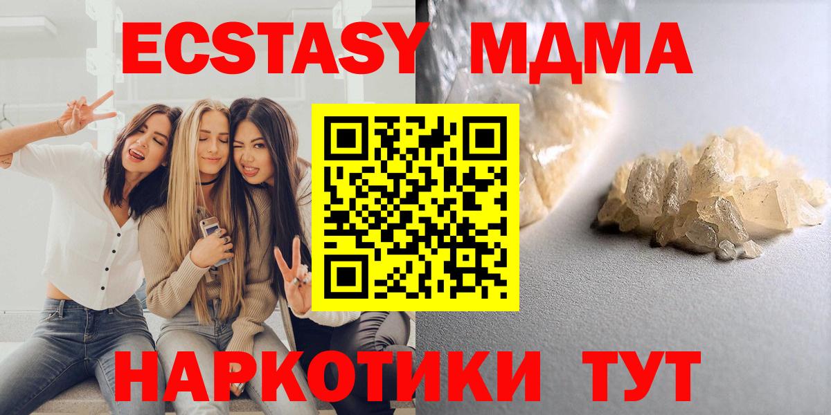 МДМА Molly  MDMA  MDMA VHQ  Лыткарино  Вход с VPN 