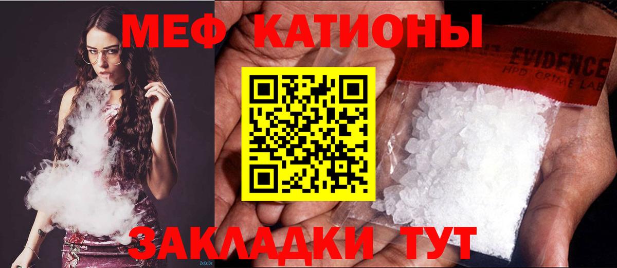Меф мука  МЯУ-МЯУ mephedrone  MEGA ссылка  Вход с VPN  Лыткарино  МЕФ 