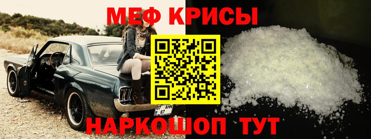 Мефедрон кристаллы Лыткарино