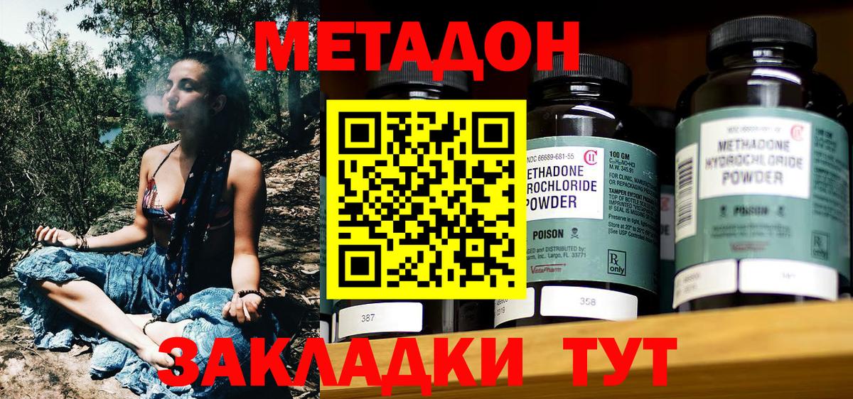 МЕТАДОН кристалл  Метадон мёд  Вход с VPN  кракен ссылки  Лыткарино 