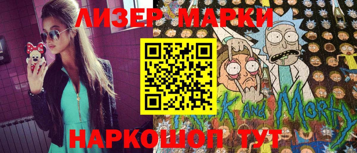 Марки 25I-NBOMe  Марки 25I-NBOMe 1,5мг  Вход с VPN  Лыткарино 
