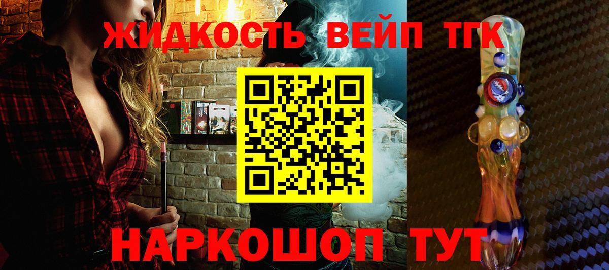 ТГК концентрат Лыткарино